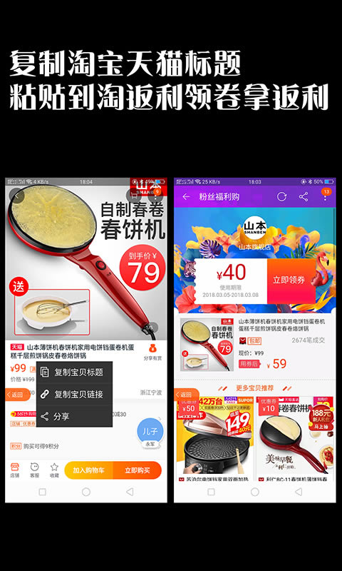 淘返利 for Android v3.2.4 安卓版2