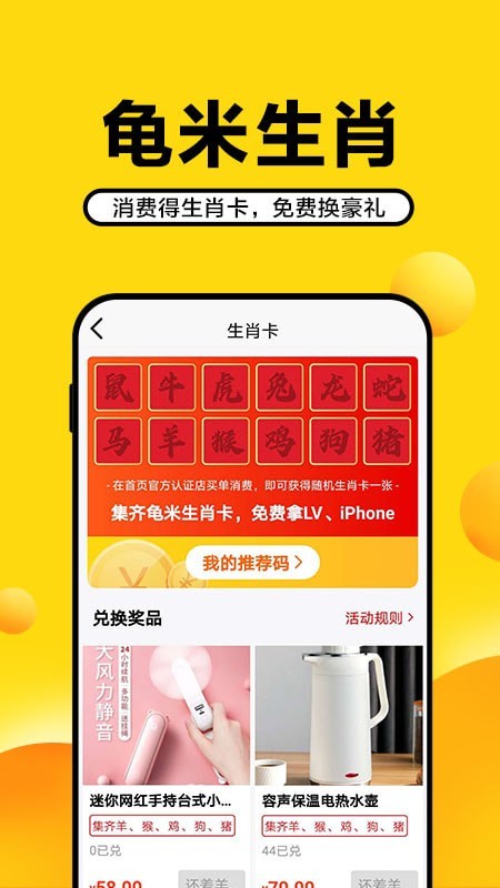 龜米(購物服務軟件) for Android v1.2.98 安卓版0