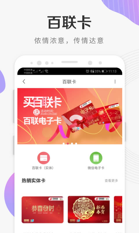 i百聯(lián)(生活購物) v8.32.0 安卓版2