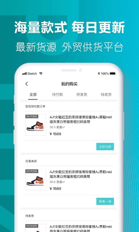 莆田好鞋(潮流網購平臺) v2.4.1 安卓版1