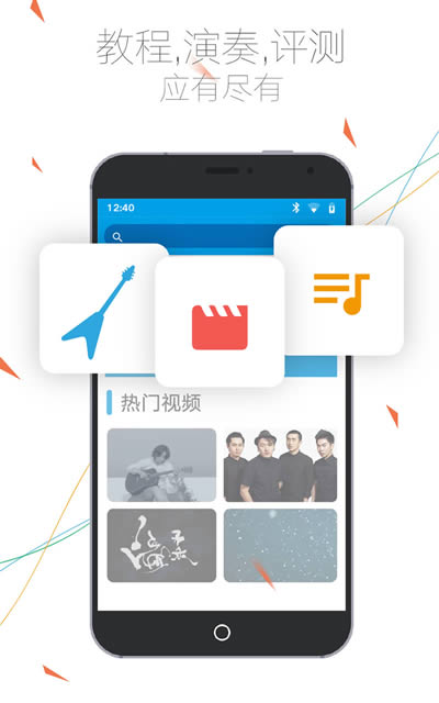 吉他社(吉他互動交流軟件) for Android v2.2.2 安卓版3