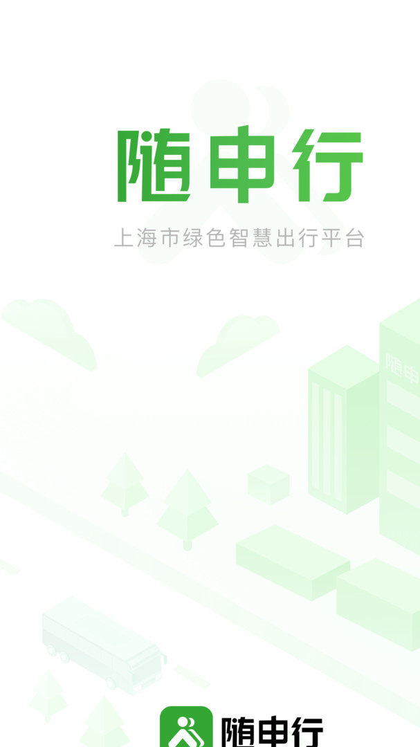 隨申行 for Android v2.00.45 安卓版0