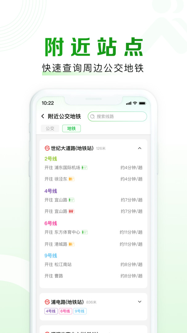隨申行 for Android v2.00.45 安卓版1