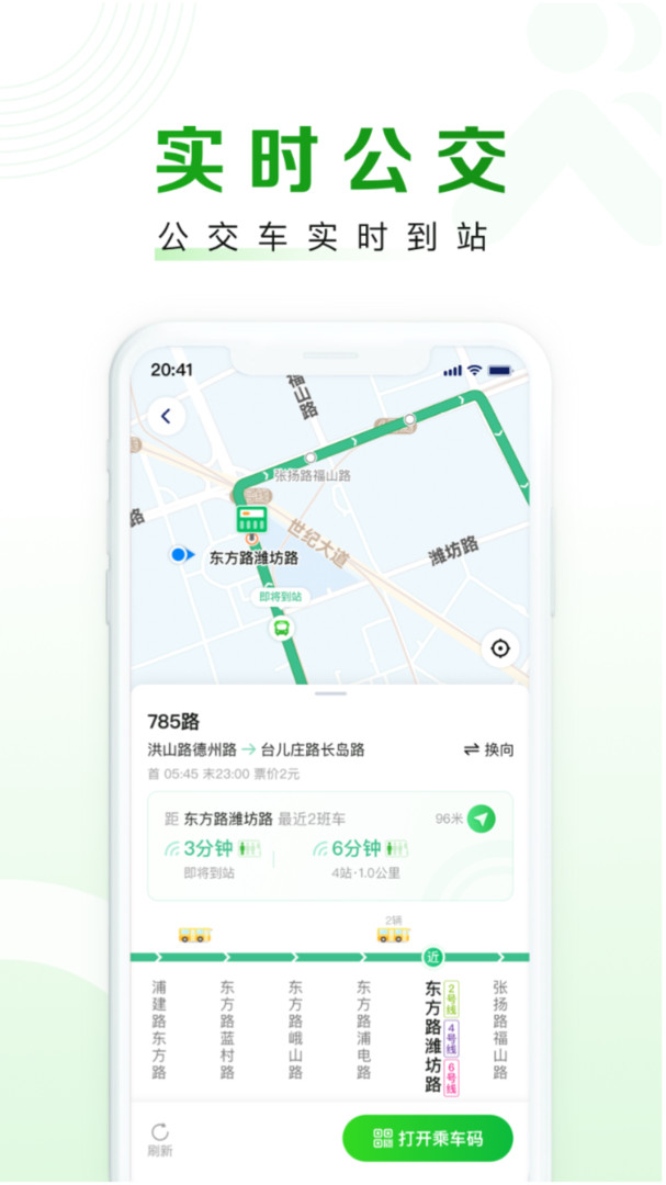 隨申行 for Android v2.00.45 安卓版2