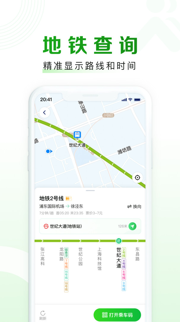 隨申行 for Android v2.00.45 安卓版3