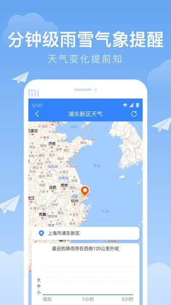 時(shí)雨天氣(預(yù)測(cè)實(shí)時(shí)天氣軟件) v1.9.36 安卓版1