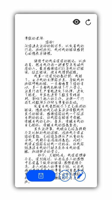 寫錘子檢討書 for Android v3.5.3 安卓版1