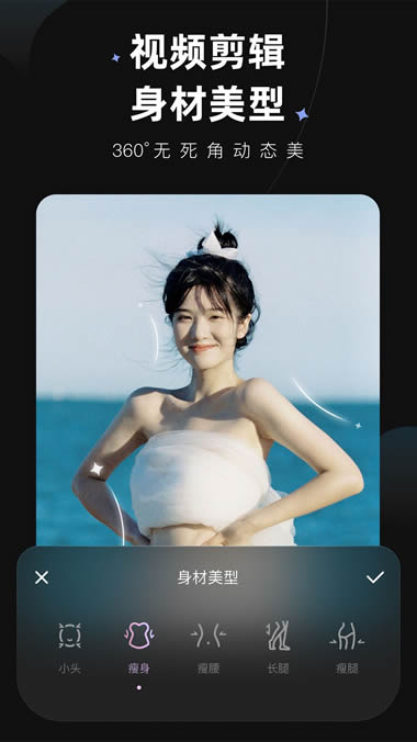 Wink(美圖美顏自拍軟件) v2.1.0 安卓版1