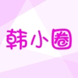 韓小圈最新版(原韓劇tv)