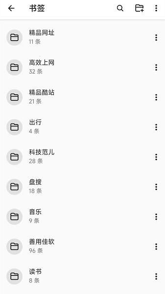 書簽地球最新版0