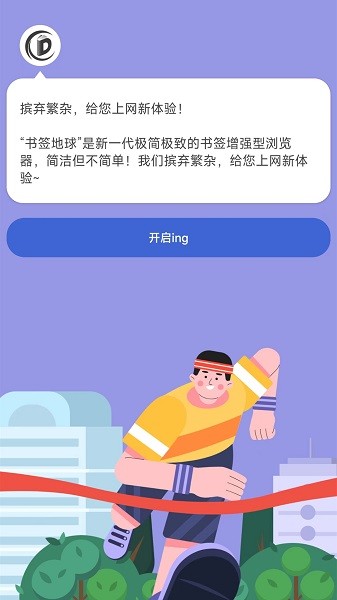 書簽地球最新版1