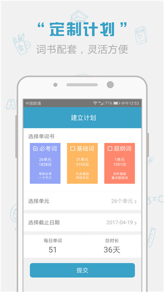 紅寶書詞匯APP V1.13.1安卓破解版0
