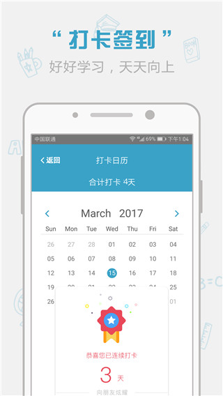 紅寶書詞匯APP V1.13.1安卓破解版1