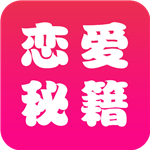 戀愛輔助器 v21.04.22安卓版