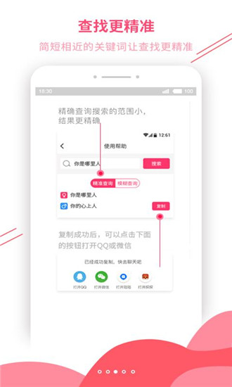 戀愛輔助器 v21.04.22安卓版0