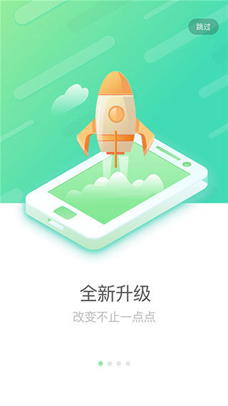 國壽E店APP V5.1.10安卓版1