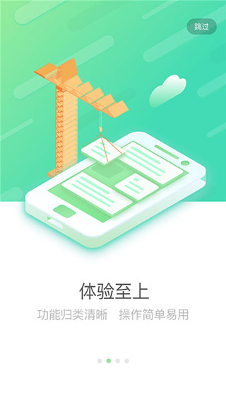 國壽E店APP V5.1.10安卓版2