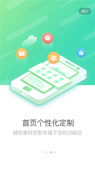 國壽E店APP V5.1.10安卓版3