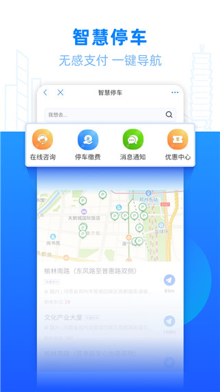 鄭好辦APP 安卓版V4.2.34
