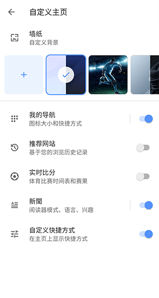 歐朋瀏覽器(Opera)APP V12.74.0.3安卓版1