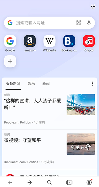 歐朋瀏覽器(Opera)APP V12.74.0.3安卓版2