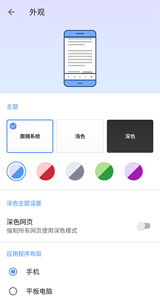 歐朋瀏覽器(Opera)APP V12.74.0.3安卓版4