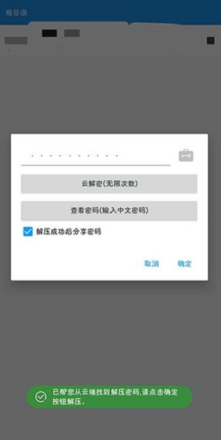 7-zip APP V7.5安卓版3