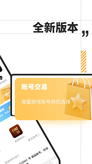 盼之代售app v1.3.9安卓版4