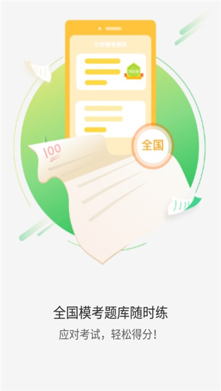 YOUTOO愛聽說APP V2.6.10安卓版0