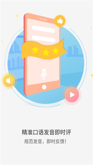 YOUTOO愛聽說APP V2.6.10安卓版2