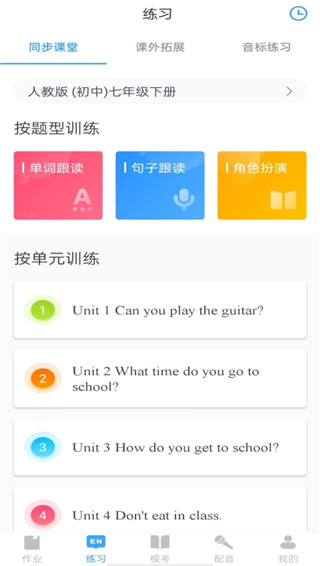 YOUTOO愛聽說APP V2.6.10安卓版4
