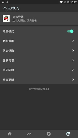 C哩C哩手機版 v1.0.0.9官方版4