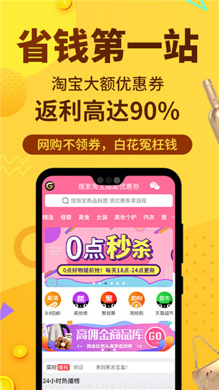 果凍寶盒APP 安卓版V4.3.00