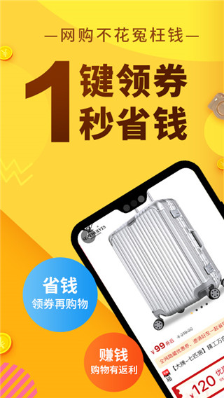 果凍寶盒APP 安卓版V4.3.01