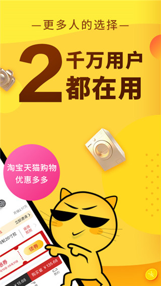 果凍寶盒APP 安卓版V4.3.02