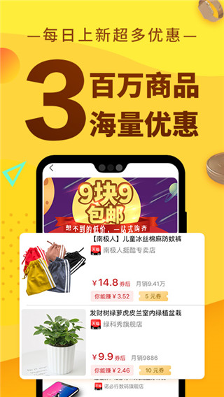 果凍寶盒APP 安卓版V4.3.03