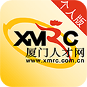 廈門人才網企業版APP V4.2.12.0安卓版