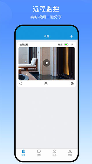 叮叮智能APP V1.5.1.9安卓版0