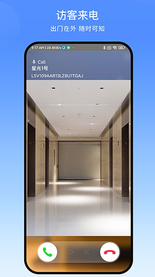 叮叮智能APP V1.5.1.9安卓版2
