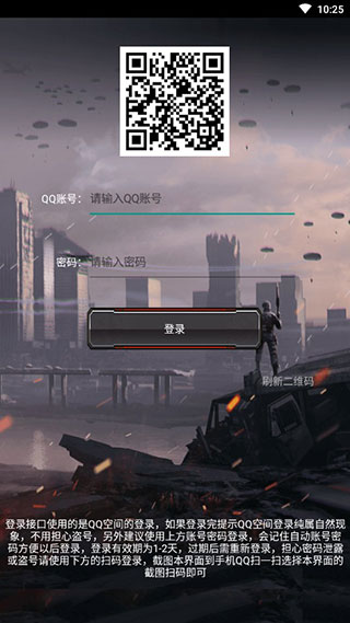 CF裝備助手(一鍵領(lǐng)活動(dòng)) 安卓版v2.131