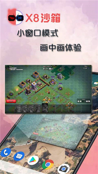 X8沙箱最新版 v07.6.4免費版0