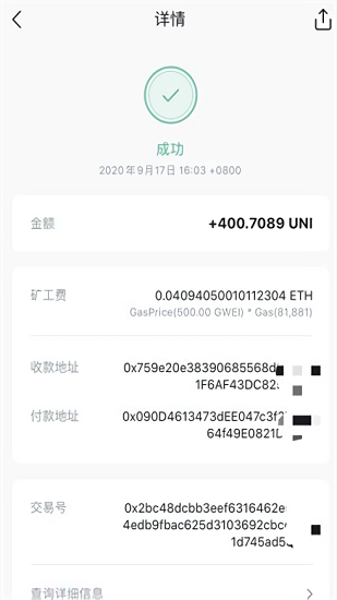 uniswap交易所v5.31