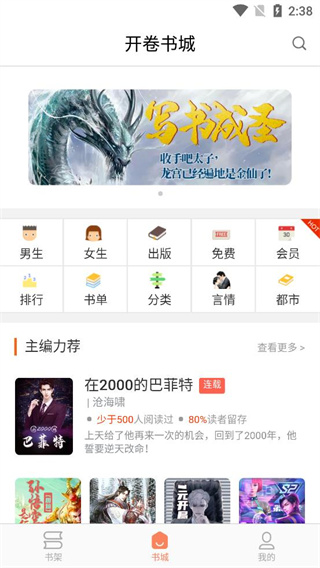 開卷有益APP V8.6.0安卓去廣告版1