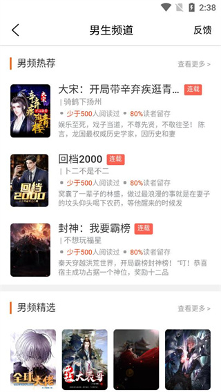開卷有益APP V8.6.0安卓去廣告版2