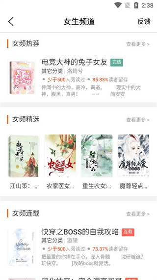 開卷有益APP V8.6.0安卓去廣告版3