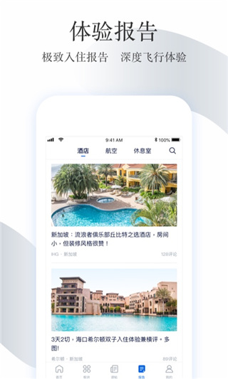 飛客茶館APP V7.38.1安卓版1