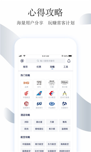 飛客茶館APP V7.38.1安卓版2
