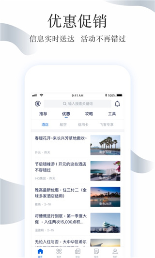 飛客茶館APP V7.38.1安卓版3