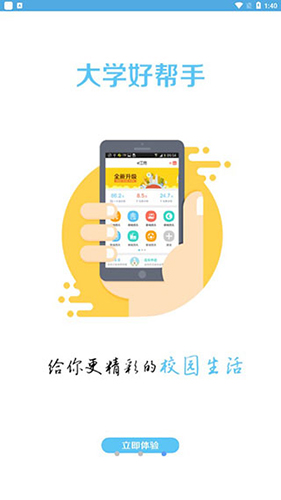 E江南APP 安卓版V2.402