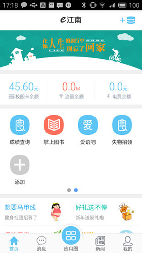 E江南APP 安卓版V2.404
